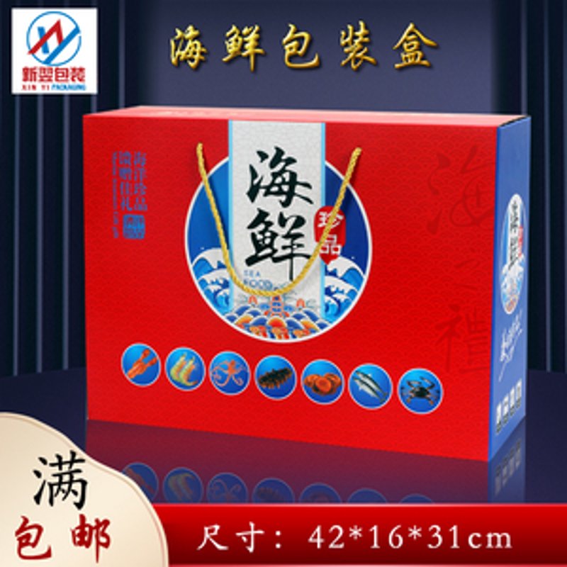海鲜礼盒定制